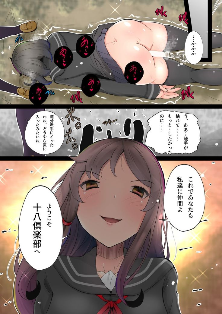 Futanari JK to Himitsu no Shokushu ~Okasarenagara Shasei Shitai!~ 1