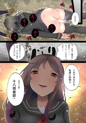 Futanari JK to Himitsu no Shokushu ~Okasarenagara Shasei Shitai!~ 1 Page #19
