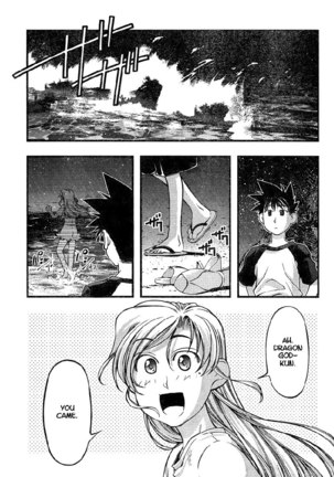 Umi no Misaki - Ch75 Page #5