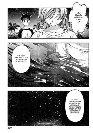 Umi no Misaki - Ch75 - Page 7