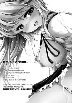 Etsu no Yodomi Dainishou Mononobe no Futo, Ecchi na Shugyou Ganbaru! Page #30