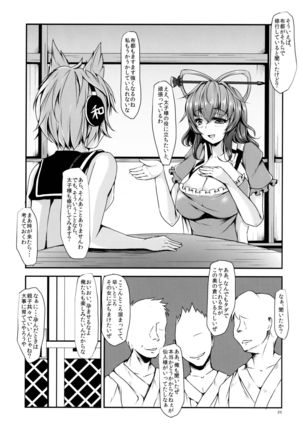 Etsu no Yodomi Dainishou Mononobe no Futo, Ecchi na Shugyou Ganbaru! - Page 27