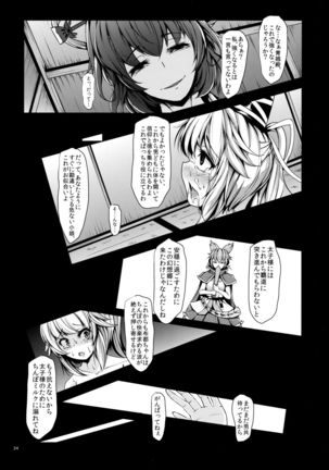 Etsu no Yodomi Dainishou Mononobe no Futo, Ecchi na Shugyou Ganbaru! Page #26