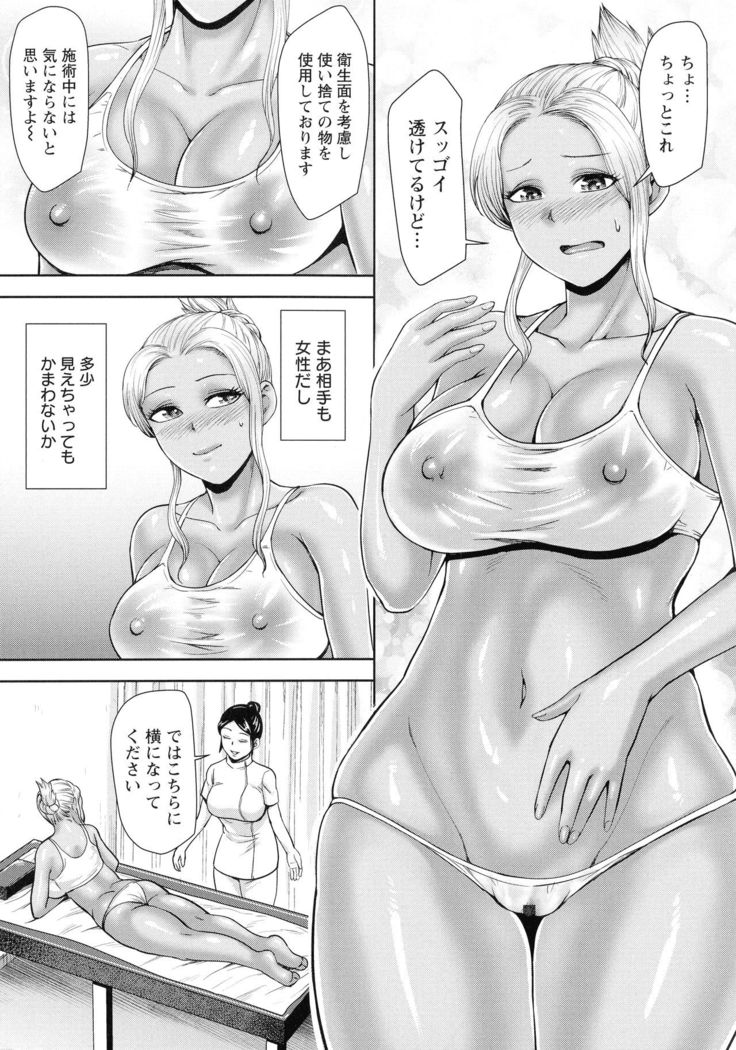 Choco Reido - Chocolate slave