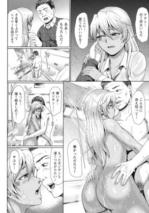 Choco Reido - Chocolate slave Page #66