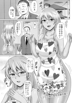 Choco Reido - Chocolate slave Page #193