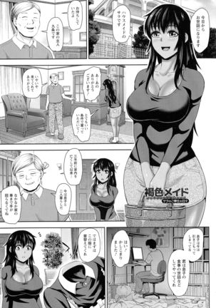 Choco Reido - Chocolate slave Page #163
