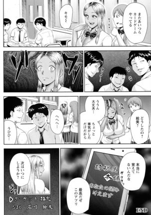 Choco Reido - Chocolate slave Page #138