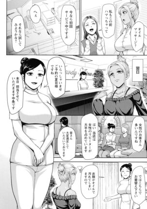 Choco Reido - Chocolate slave Page #98