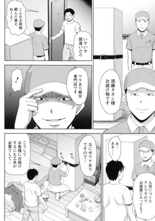 Choco Reido - Chocolate slave Page #34