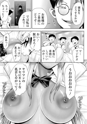 Choco Reido - Chocolate slave Page #123