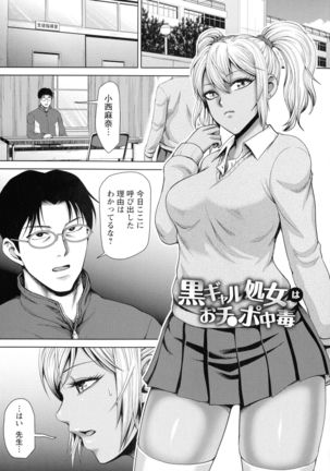 Choco Reido - Chocolate slave Page #75