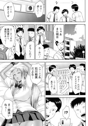 Choco Reido - Chocolate slave Page #121