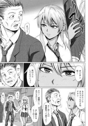 Choco Reido - Chocolate slave Page #55