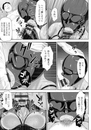 Choco Reido - Chocolate slave Page #39