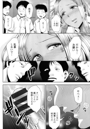 Choco Reido - Chocolate slave Page #128