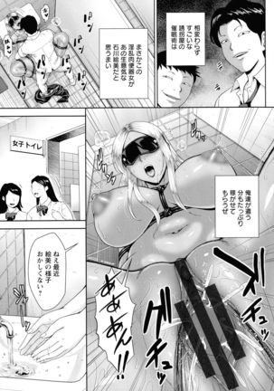 Choco Reido - Chocolate slave Page #149