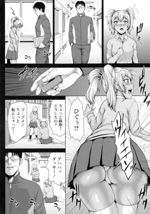 Choco Reido - Chocolate slave Page #86