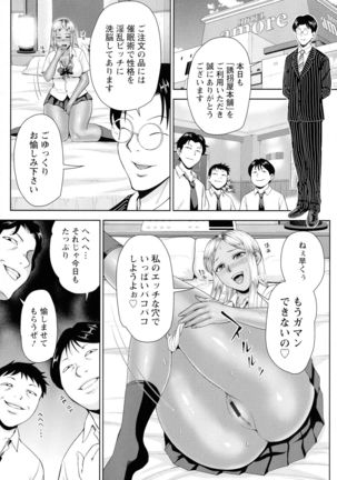 Choco Reido - Chocolate slave Page #141