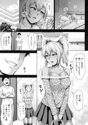 Choco Reido - Chocolate slave Page #83