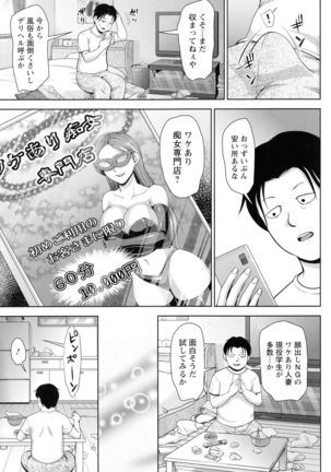 Choco Reido - Chocolate slave Page #33
