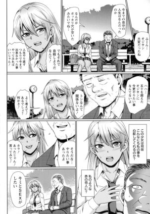 Choco Reido - Chocolate slave Page #56
