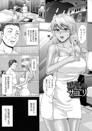 Choco Reido - Chocolate slave Page #53