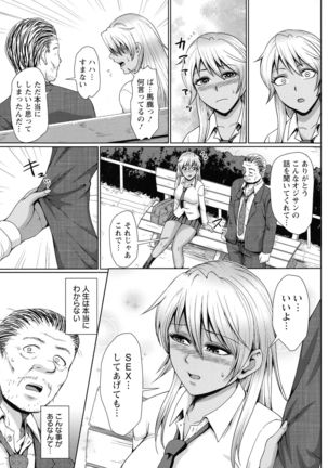 Choco Reido - Chocolate slave Page #57
