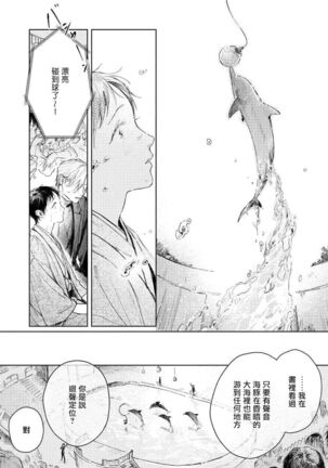 Kimi no Yoru ni Fureru | 触碰你的黑夜 Ch. 1-3 Page #58