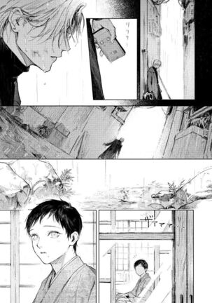 Kimi no Yoru ni Fureru | 触碰你的黑夜 Ch. 1-3 Page #69