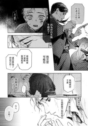 Kimi no Yoru ni Fureru | 触碰你的黑夜 Ch. 1-3