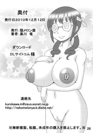 Ore no Imouto wa Kareshi Kanojo Kankei Page #25