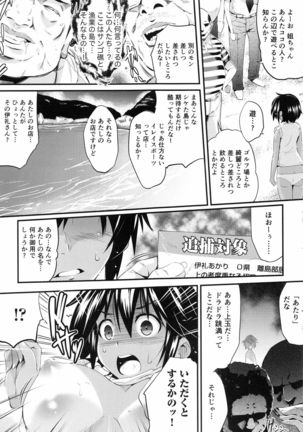 Ninshin Suru made Nando demo... Page #30