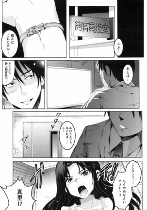 Ninshin Suru made Nando demo... - Page 148