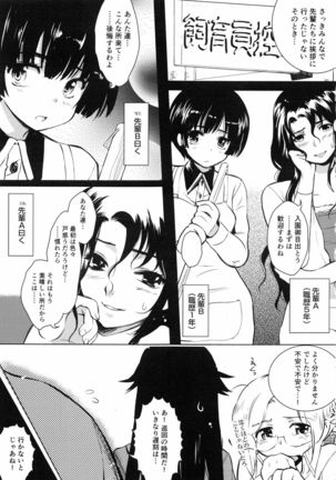 Ninshin Suru made Nando demo... - Page 70