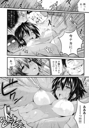 Ninshin Suru made Nando demo... Page #35