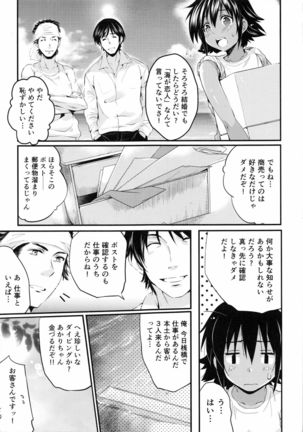 Ninshin Suru made Nando demo... Page #28