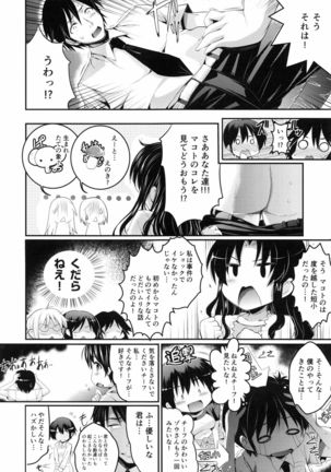 Ninshin Suru made Nando demo... - Page 151