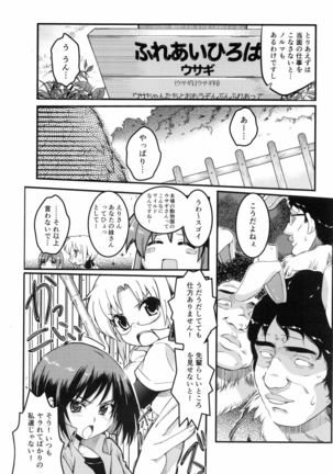 Ninshin Suru made Nando demo... Page #111