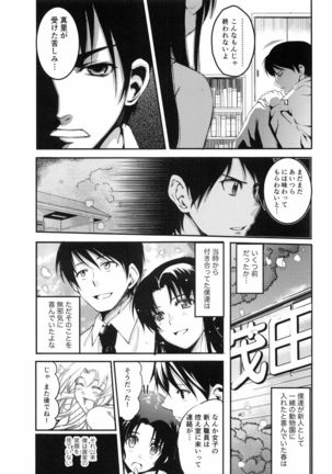 Ninshin Suru made Nando demo... - Page 123