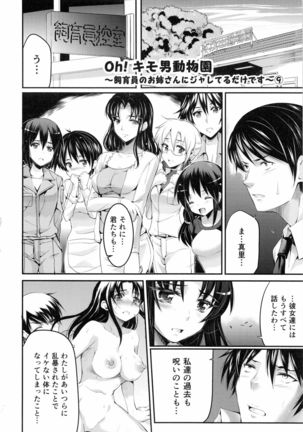 Ninshin Suru made Nando demo... - Page 149