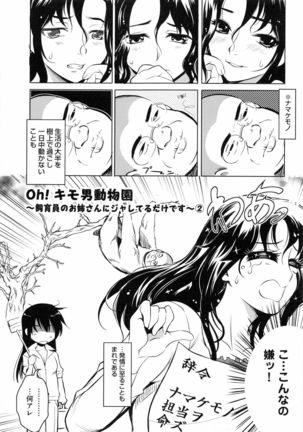 Ninshin Suru made Nando demo... Page #79