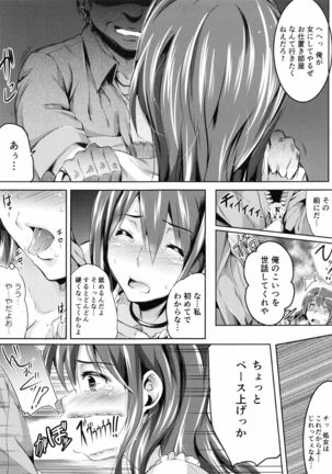 Ninshin Suru made Nando demo... Page #20