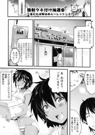 Ninshin Suru made Nando demo... Page #27