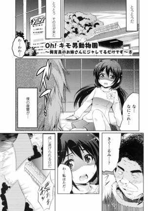 Ninshin Suru made Nando demo... Page #139