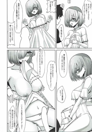 子守唄を聴かせて Page #23