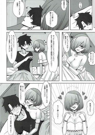 子守唄を聴かせて - Page 21