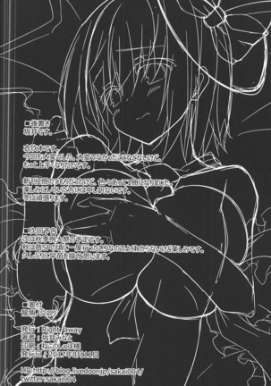 Ryuugyo no Majiwari Page #19