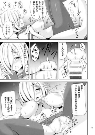 Hamakaze Insho - Page 14