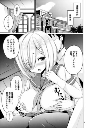Hamakaze Insho - Page 4